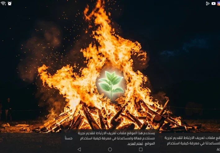 قصة سيدنا إبراهيم عليه السلام: رحلة التوحيد الشجاعة ومعجزة النار والتضحية الخالدة