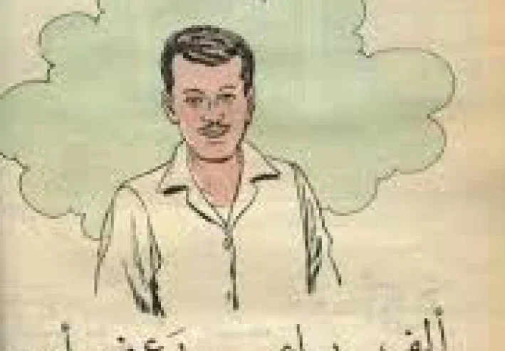 كتاب امل وعمر والزمن الجميل