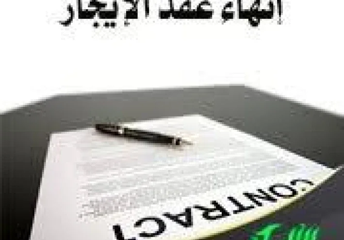 س و ج :قانون تحرير الإيجار القديم 2025: كل ما تحتاج معرفته بأسلوب مبسط