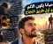 صورة مقال أحيانًا يكون الألم هو أول طريق النجاح