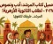 article image for 📥 تحميل كتاب المرشد أدب ونصوص الصف الثالث الثانوي 2027 PDF | أحدث نسخة للثانوية الأزهرية