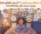 صورة مقال ليه دماغك مبتسكتش؟  7 أسباب للتفكير الزائد وطرق تساعدك تقلل الـOverthinking