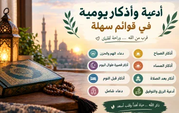 أدعية وأذكار تمنح القلب الطمأنينة وتقربك إلى الله