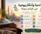 صورة مقال أدعية وأذكار تمنح القلب الطمأنينة وتقربك إلى الله