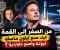 صورة مقال 🔥 من الصفر إلى القمة: كيف صنع إيلون ماسك ثروته وأصبح مليارديرًا؟