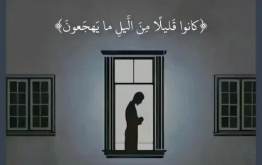 قيام الليل.. خلوةٌ مع الله تُرمّم القلب🤍.