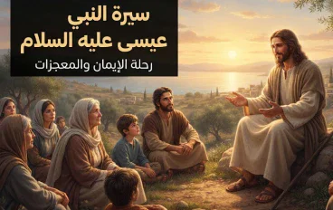 سيدنا عيسى عليه السلام.. قصة الميلاد المعجزة والنبي الذي أيده الله بالآيات