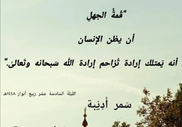 "الصُوُفِيّ اِبن وَقَتِه"