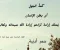 article image for "الصُوُفِيّ اِبن وَقَتِه" 