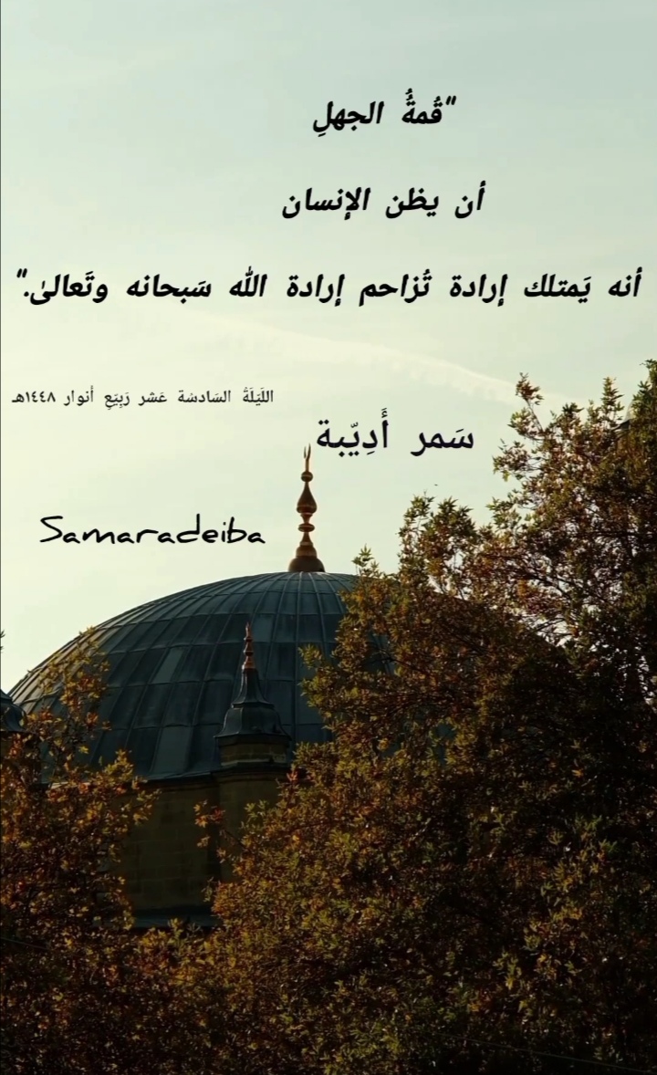 "الصُوُفِيّ اِبن وَقَتِه" 