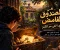صورة مقال 🗝️ الصندوق الغامض الذي أخفى سر الكنز