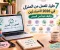 صورة مقال 7 طرق للعمل من المنزل في 2026 للمبتدئين وكيف تبدأ من الصفر