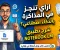 article image for ازاي تنجز مذاكرة بالذكاء الاصطناعي 