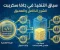 Execution Context في JavaScript — إيه اللي بيحصل وراء الكود؟