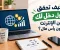 صورة مقال كيف تحقق أول دخل لك من الإنترنت بدون رأس مال؟
