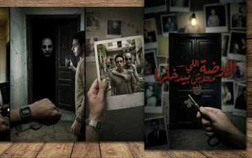 الأوضة اللي محدش بيدخلها (رعب وغموض)