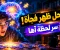 article image for اللحظة التي تعرف فيها الإجابة فجأة