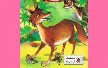 أهمية قصص الأطفال  تُعد قصص الأطفال 