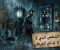 article image for الغرفة رقم 13