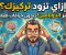 صورة مقال ازاي تزود تركيزك 