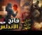 article image for طارق بن زياد وفتح الأندلس.. قصة القائد الذي عبر البحر وغيّر التاريخ