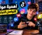 صورة مقال أهمية مواقع التواصل الاجتماعي في حياتنا اليومية