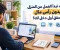 كيف تبدأ العمل من المنزل بدون رأس مال وتحقق أول دخل لك؟ 