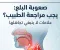 صورة مقال صعوبة البلع: متى يجب مراجعة الطبيب؟ علامات لا ينبغي تجاهلها
