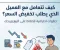 صورة مقال كيف تتعامل مع العميل الذي يطلب تخفيض السعر؟ خطوات تحافظ بها على البيع وربحك