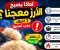 صورة مقال لماذا يصبح الأرز معجنًا؟ 7 أخطاء يجب تجنبها