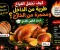صورة مقال كيف تجعل الفراخ طرية من الداخل ومحمرة من الخارج؟ أسرار الطهي الناجح