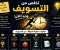 كيف تتخلص من عادة تأجيل الأشياء؟ خطوات عملية للتوقف عن التسويف