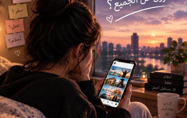 الحقيقه التى قد تغير نظرتك للحياه