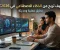 صورة مقال كيف تربح من الذكاء الاصطناعي في 2026 بطرق عملية وحديثة؟ 🤔
