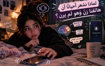 الاحساس وهمي ام حقيقه
