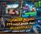 صورة مقال   دليل شامل: خطوات تحسين أداء الألعاب وتسريع الإطارات (FPS) على الأجهزة المتوسطة