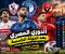صورة مقال الدوري المصري بعد الجولة الخامسة