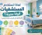 صورة مقال تأثير الألوان في المرضى والحالة النفسية
