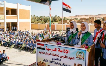 ذاعة مدرسية عن العيد القومي لمحافظة الوادي الجديد.. حكاية أرض الخير والتعمير