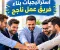 صورة مقال استراتيجيات بناء فريق عمل ناجح وتحقيق أهداف المنظمة بفاعلية