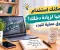 صورة مقال 7 مهارات يمكنك تعلمها من الهاتف وتحويلها إلى مصدر دخل