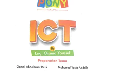 تحميل كتاب بوني ICT لغات أولى إعدادي ترم أول 2027 PDF شرح وتدريبات واختبارات مجانًا