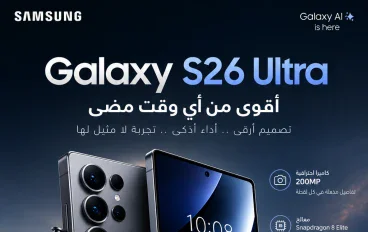 📱 Samsung Galaxy S26 Ultra: ثورة جديدة في عالم الهواتف الذكية