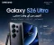 صورة مقال 📱 Samsung Galaxy S26 Ultra: ثورة جديدة في عالم الهواتف الذكية