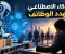صورة مقال الذكاء الاصطناعي يهدد الوظائف.. هل ستختفي بعض المهن في المستقبل؟