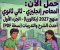 صورة مقال 📘 تحميل كتاب المعاصر إنجليزي الصف الثاني الثانوي بكالوريا 2027 الجزء الأول PDF – أحدث إصدار للشرح والتدريبات