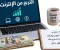 صورة مقال التربح من الإنترنت: دليلك لبدء تحقيق دخل من المنزل