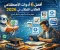 صورة مقال أفضل أدوات الذكاء الاصطناعي للطلاب