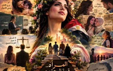 المراه صله روح للمجتمع من ام واخت وزوجته وبنت حيث تسكب من فيض حب في قلبا ومشاعرا ..