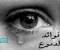 صورة مقال هل سبق و تأملت يوما ما فائدة تلك الدموع؟